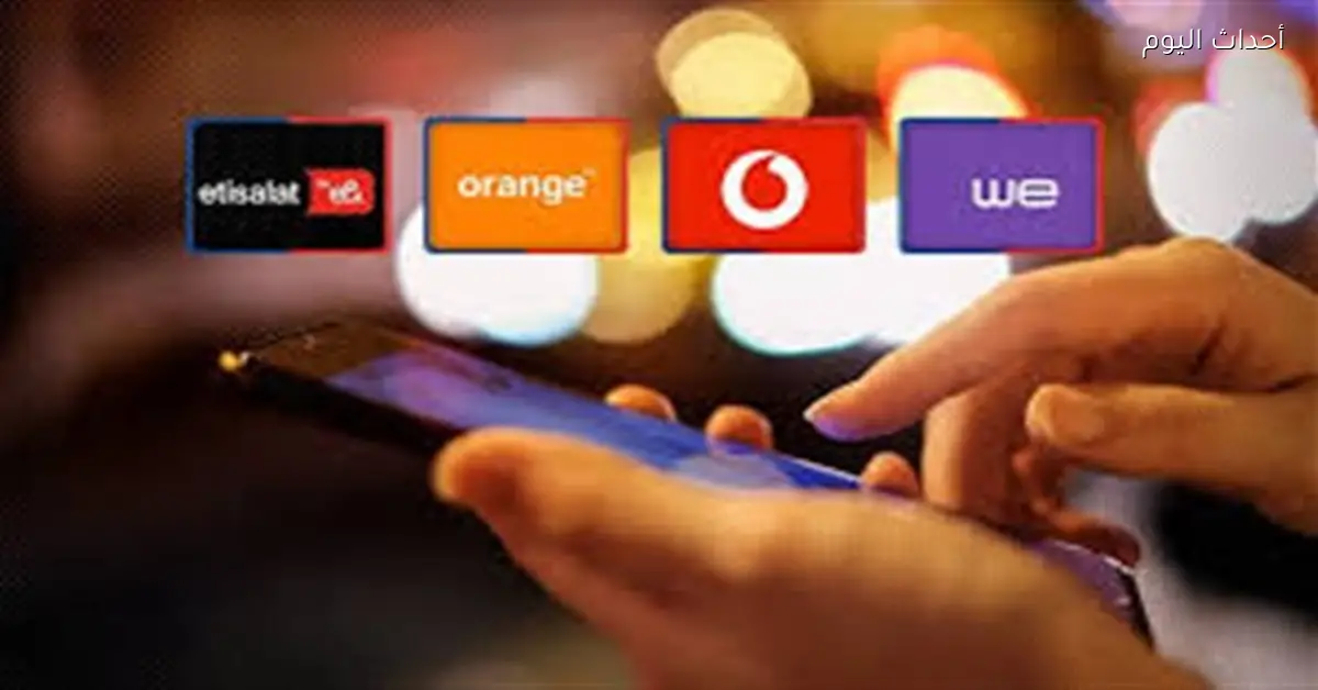 «ترددات جديدة لشركات المحمول في مصر: استثمار بقيمة 3 مليارات دولار يُعلن غدًا»