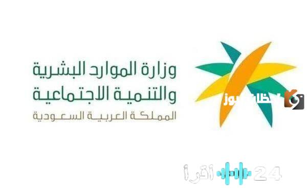 استعلم عن أهلية الضمان الاجتماعي المطور 1447 برقم الهوية فقط عبر نفاذ