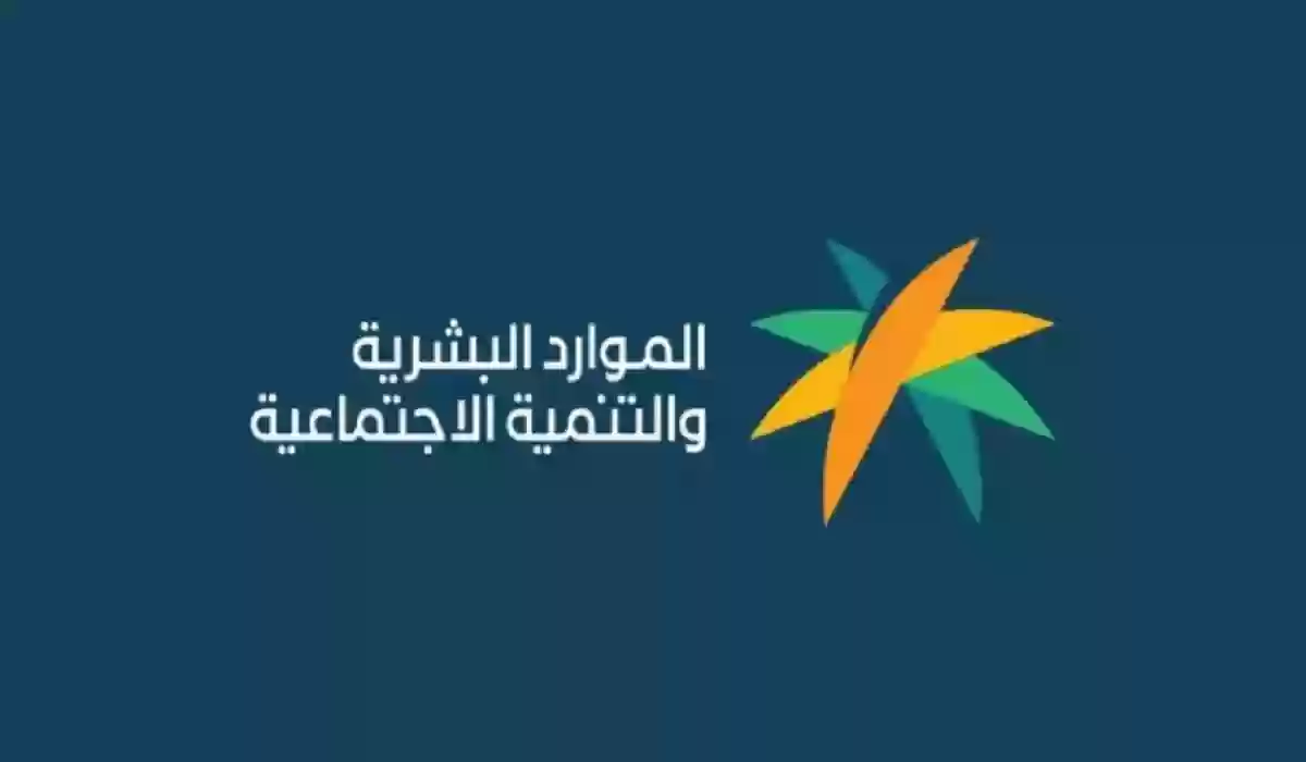 كل ما تحتاج معرفته حول الاستعلام عن أهلية الضمان الاجتماعي المطور وتقديم طلب الاعتراض