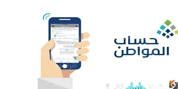 التسجيل في حساب المواطن 1447 من جوالك رابط مباشر للتسجيل الإلكتروني