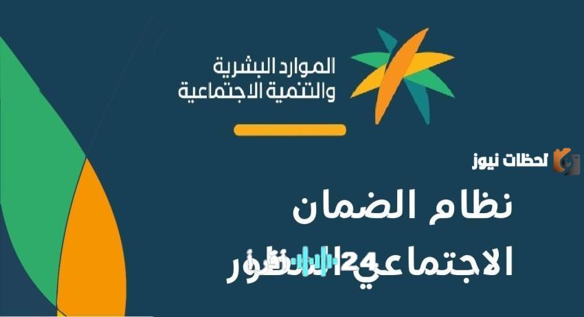 اعتراض الضمان الاجتماعي المطور دليلك الشامل لتقديم الطعن على معاشك والرابط المباشر
