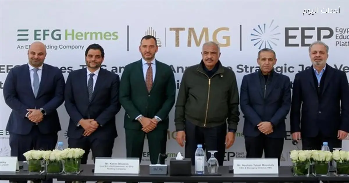«تعاون استراتيجي بين طلعت مصطفى ومنصة مصر للتعليم لتطوير تجربة التعلم»