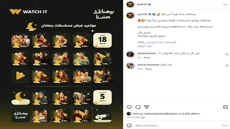 مواعيد عرض مسلسلات رمضان على “Watch It” مع كلاي ودرش