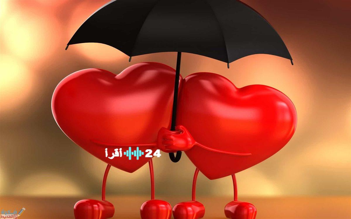 الحب في ثوبه الجديد.. أحدث رسائل عيد الحب 2026 Valentine’s Day لإرسالها عبر واتساب