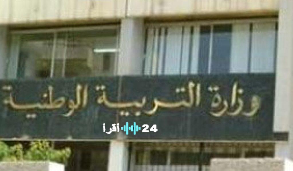 استخرج الآن كشف نقاط الفصل الثالث 2025 من فضاء أولياء التلاميذ بالجزائر