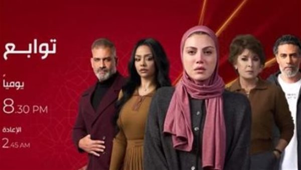 مسلسل توابع ريهام حجاج في رمضان 2026 القنوات الناقلة ومواعيد العرض التفصيلية