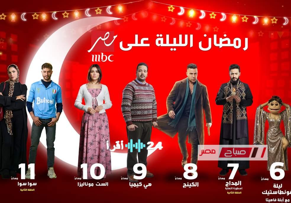 دليلك الكامل مسلسلات رمضان 2026 على شاشات MBC