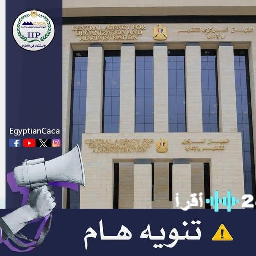 تطور مفاجئ في وظائف وزارة الخارجية يغير مسار الآلاف من المتقدمين