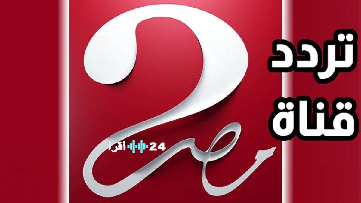 مسلسلات رمضان 2026… تردد ام بي سي مصر الجديد 2026 على نايل سات وعرب سات وخطوات ضبط القناة