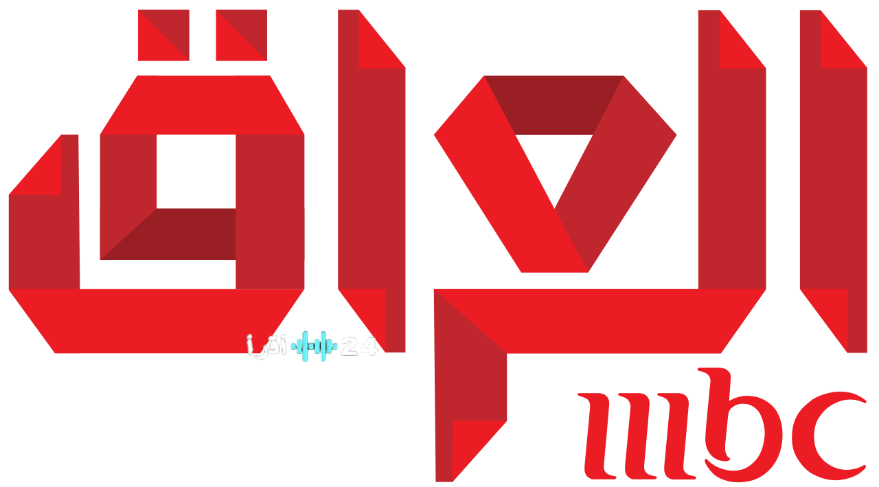 تردد قناة MBC العراق 2026 على نايل سات وعرب سات لمشاهدة رامز ليفل الوحش