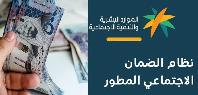 الضمان الاجتماعي نصيب الفرد الشروط ومبالغ الاستحقاق بالتفصيل
