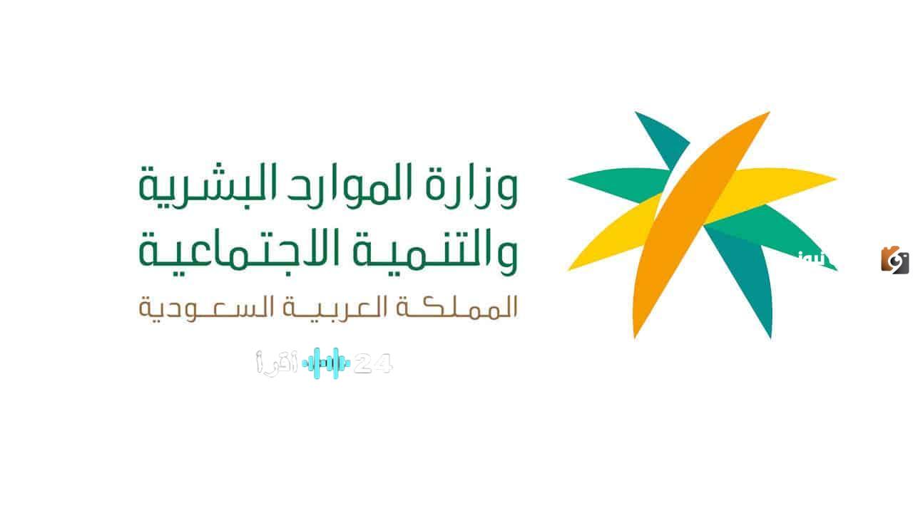 كل ما يخص تسجيل الدخول لمنصة الدعم والحماية الاجتماعية 1447 الشروط والخطوات