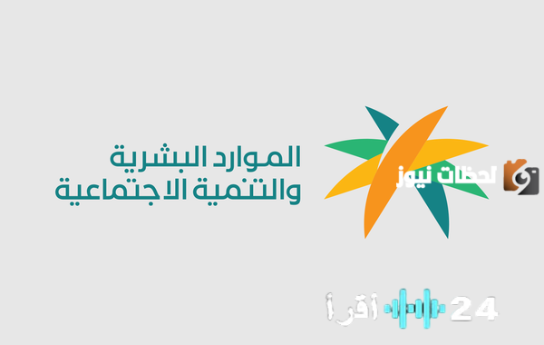 نداء عاجل لمستحقي الضمان الاجتماعي احذر هذا الفعل يوقف معاشك