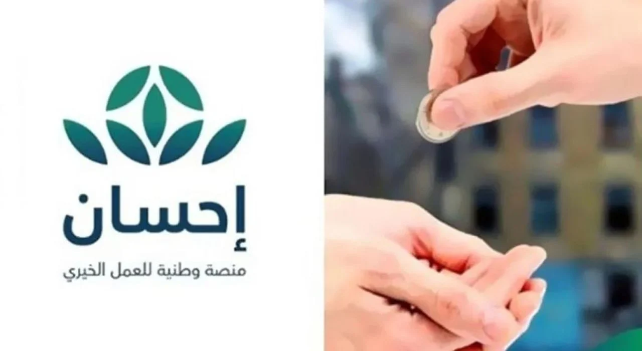 شرح مفصل لخطوات سداد ديون مستفيدي الضمان عبر منصة إحسان 1447