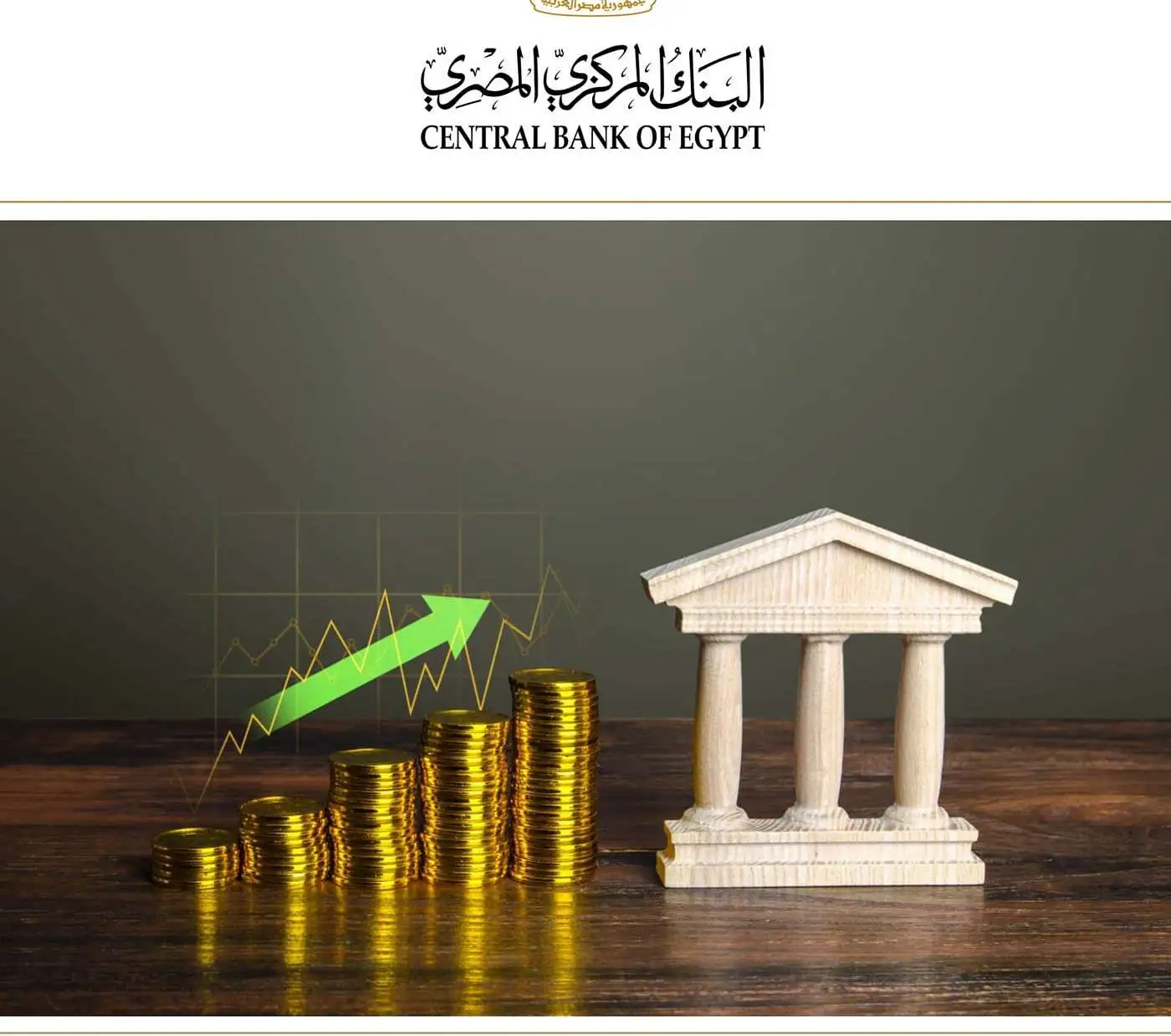 «ارتفاع نمو القطاع المصرفي المصري: توقعات قوية من ستاندرد آند بورز لعامي 2026 و2027»