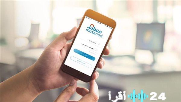 الإجراءات الرسمية للإبلاغ عن انقطاع العمالة المنزلية عبر منصة مساند