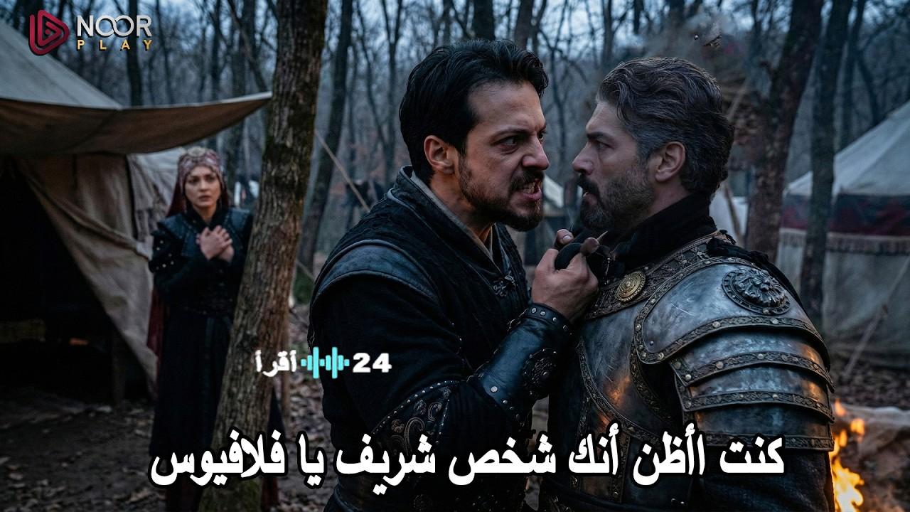 توقيت عرض مسلسل المؤسس اورهان الحلقة 14 على قناة ATV التركية