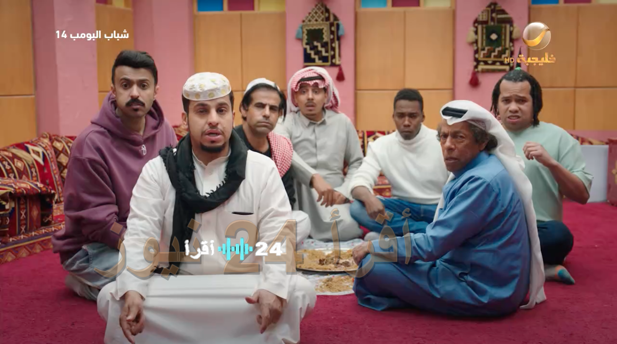 تردد قناة روتانا خليجية 2026 على نايل سات لمشاهدة شباب البومب 14