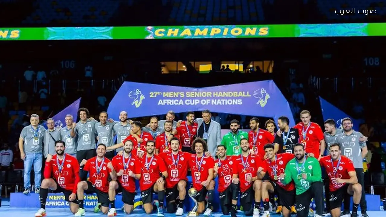 الاتحاد الدولي لكرة اليد يرى مصر الأجدر بلقب أمم إفريقيا