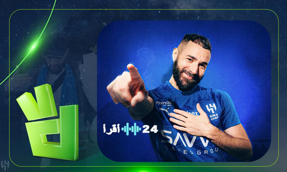 معادن تحسم الجدل وتكشف حقيقة موقفها من صفقة بنزيما للهلال