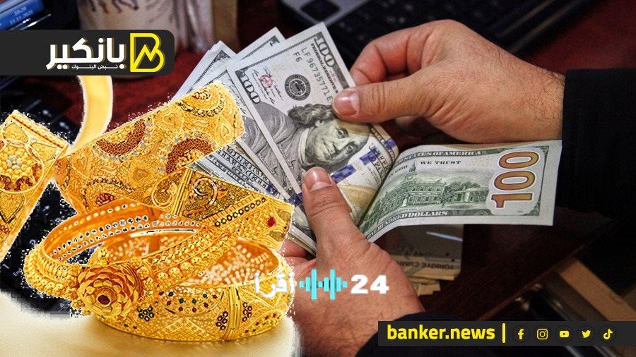 العمل تعلن عن 5456 فرصة عمل جديدة في 14 محافظة وسط صعود الذهب وتحركات العملات