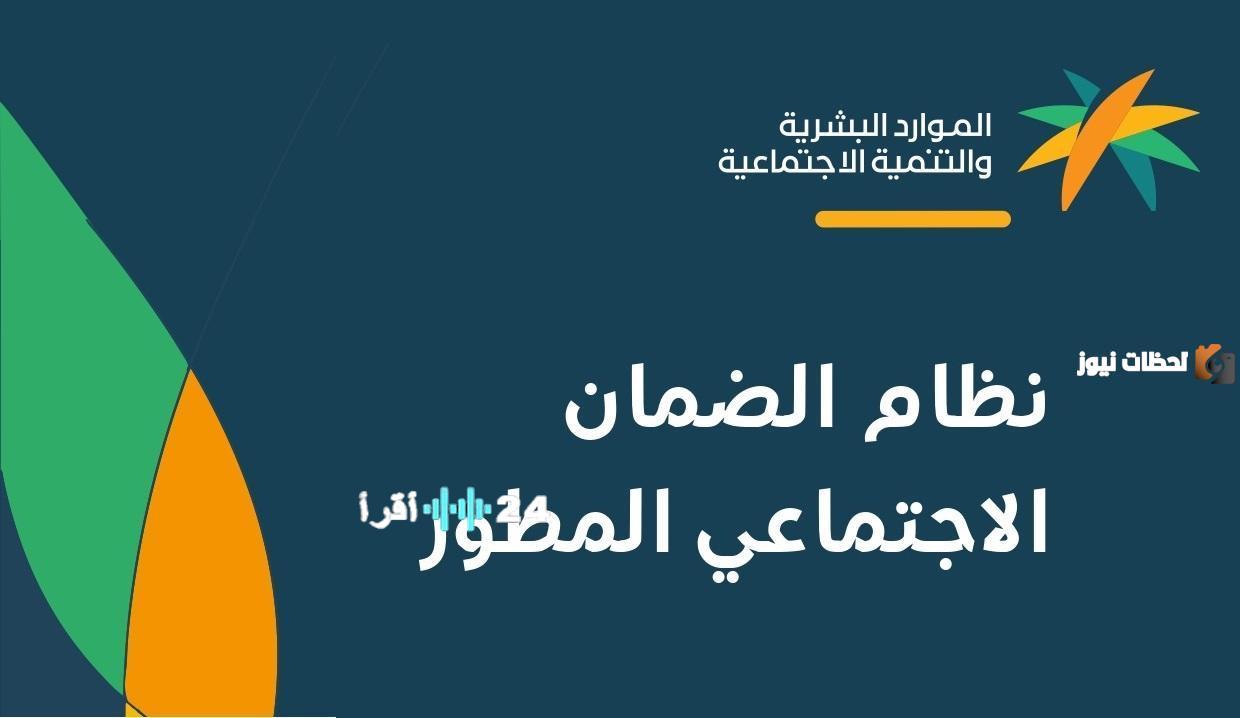 وزارة الموارد البشرية تؤكد صرف منحة ملكية لمستفيدي الضمان المطور بقرار ملكي خلال أيام