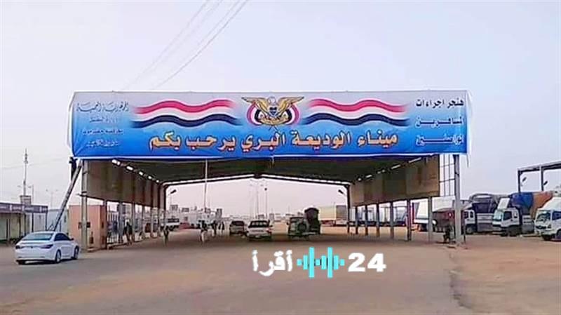 اليمن تكشف عن إحباط تهريب 5000 حبة كبتاجون مخدر إلى الأراضي السعودية