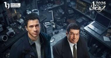 دليل مشاهدة الحلقة 4 من مسلسل عين سحرية المواعيد والقنوات الناقلة