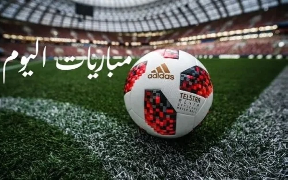 جدول مباريات الأربعاء 25 فبراير 2026 والقنوات الناقلة