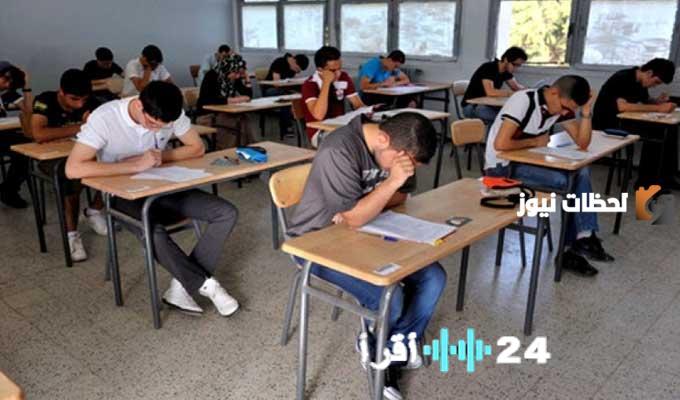 البكالوريا البيضاء 2026 الموعد الرسمي وطرق الاستعلام عن النتائج تفاصيل كاملة