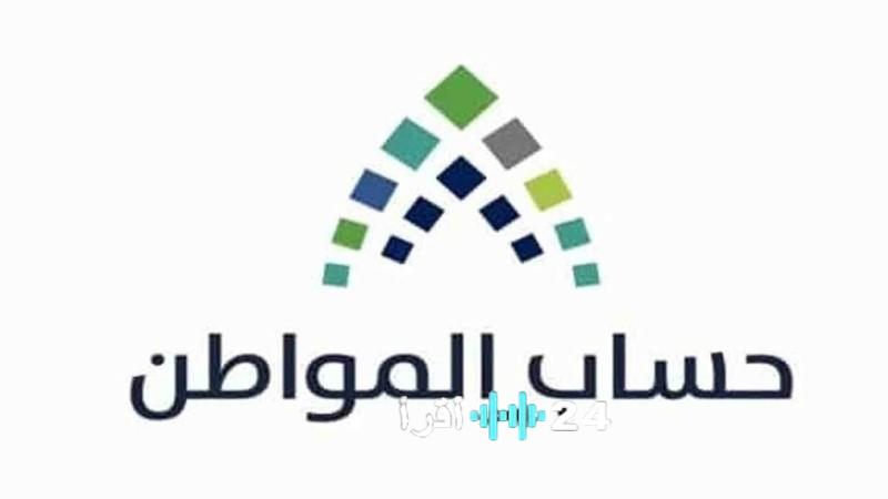 تحديث موعد صرف دفعة فبراير تفاصيل شمول الطلبات المقدمة بعد 10 يناير