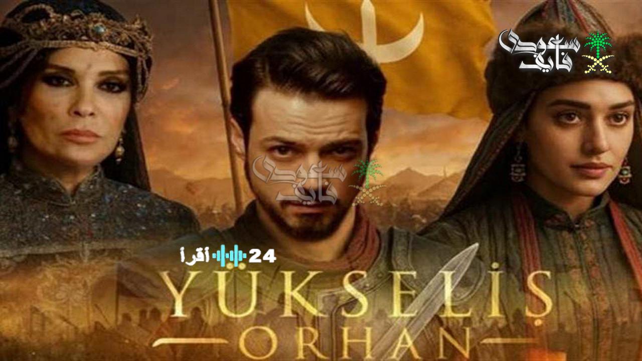 موعد عرض الحلقة 14 من مسلسل المؤسس أورهان والقنوات الناقلة وكواليس الصراع الجديد