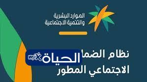 صرف الضمان المطور ومكرمة رمضان 1447 الملكية تحديد الموعد والمبالغ رسميًا
