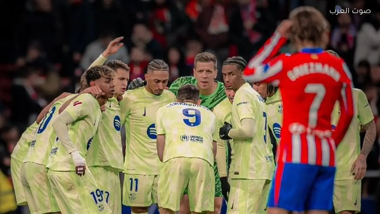 مباراة أتلتيكو مدريد وبرشلونة في كأس ملك إسبانيا القنوات الناقلة والتوقيت المحدد