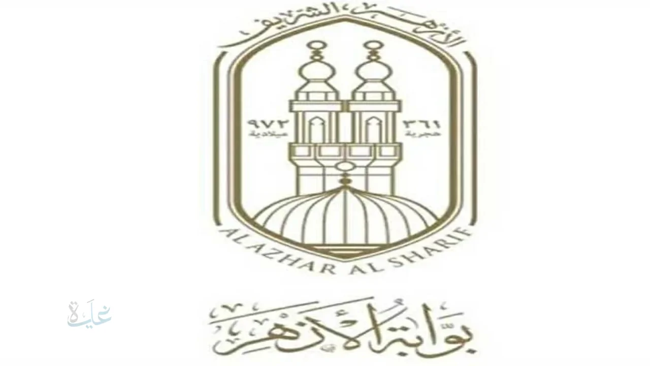 استعلم عن نتيجة الشهادة الابتدائية الأزهرية 2026 برقم الجلوس والاسم الفصل الدراسي الأول