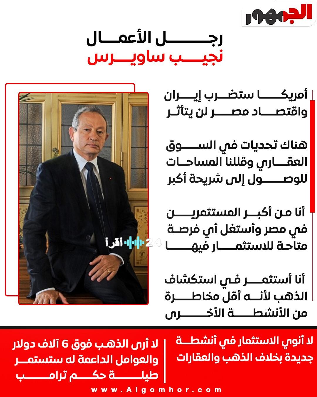 تحليل: تأثير ضربة أمريكية محتملة لإيران على الاقتصاد المصري