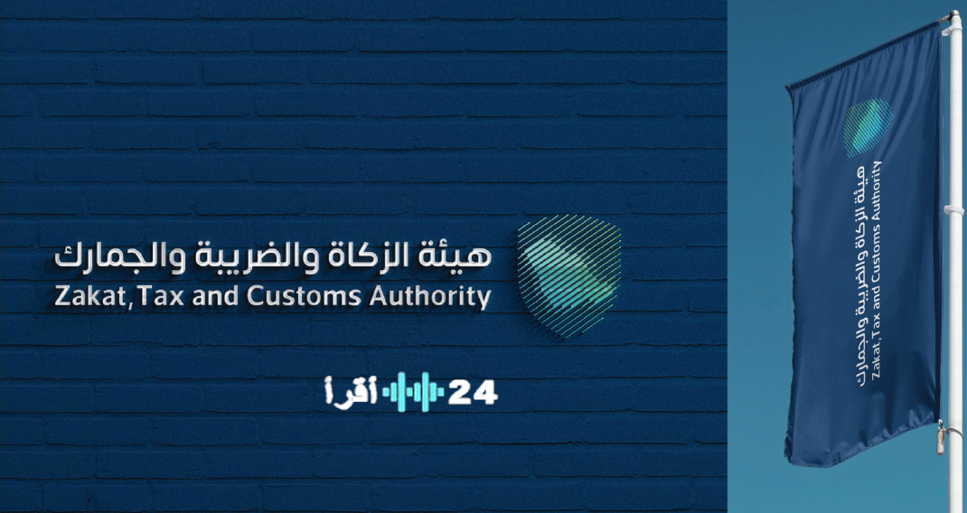 هيئة الزكاة والضريبة والجمارك تدشّن خدمة جديدة: أداء الزكاة اختياريًا عبر منصة “زكاتي”