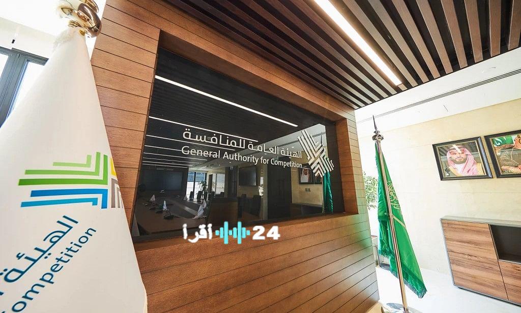 المنافسة تعلن 19 قرارًا بشأن الاندماجات والاستحواذ المرتقبة في يناير 2026
