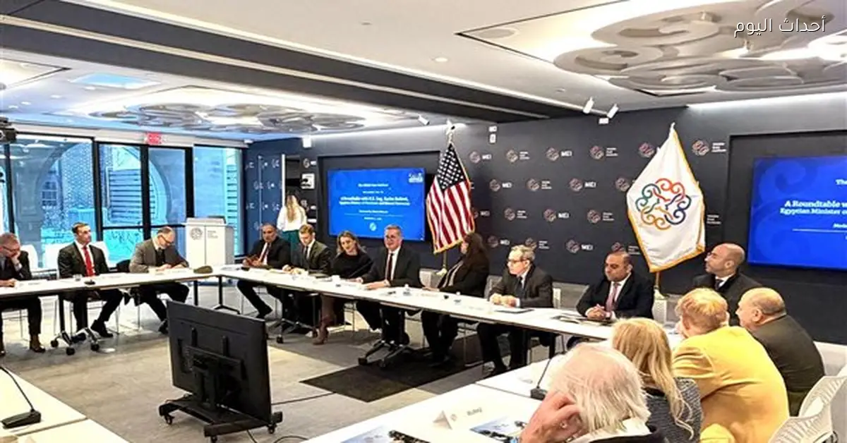 «حديث مفصل حول مستقبل الطاقة» وزير البترول والثروة المعدنية يلقي كلمة في معهد الشرق الأوسط بواشنطن