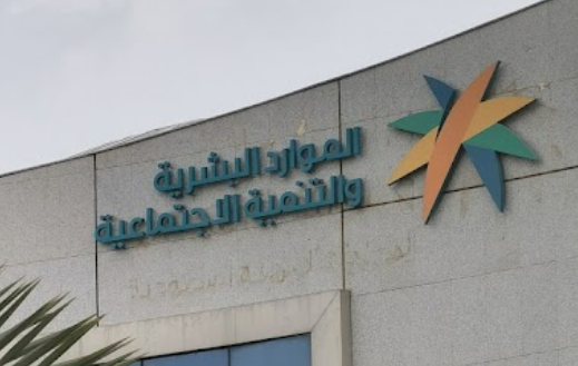 الموارد البشرية تحدد الفئات الوحيدة المؤهلة لبطاقة الضمان المطور