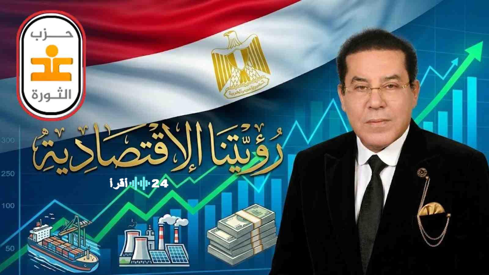 مصر ليست شركة للبيع الفراعنة أداروا ذهب السكري لحماية ثرواتها