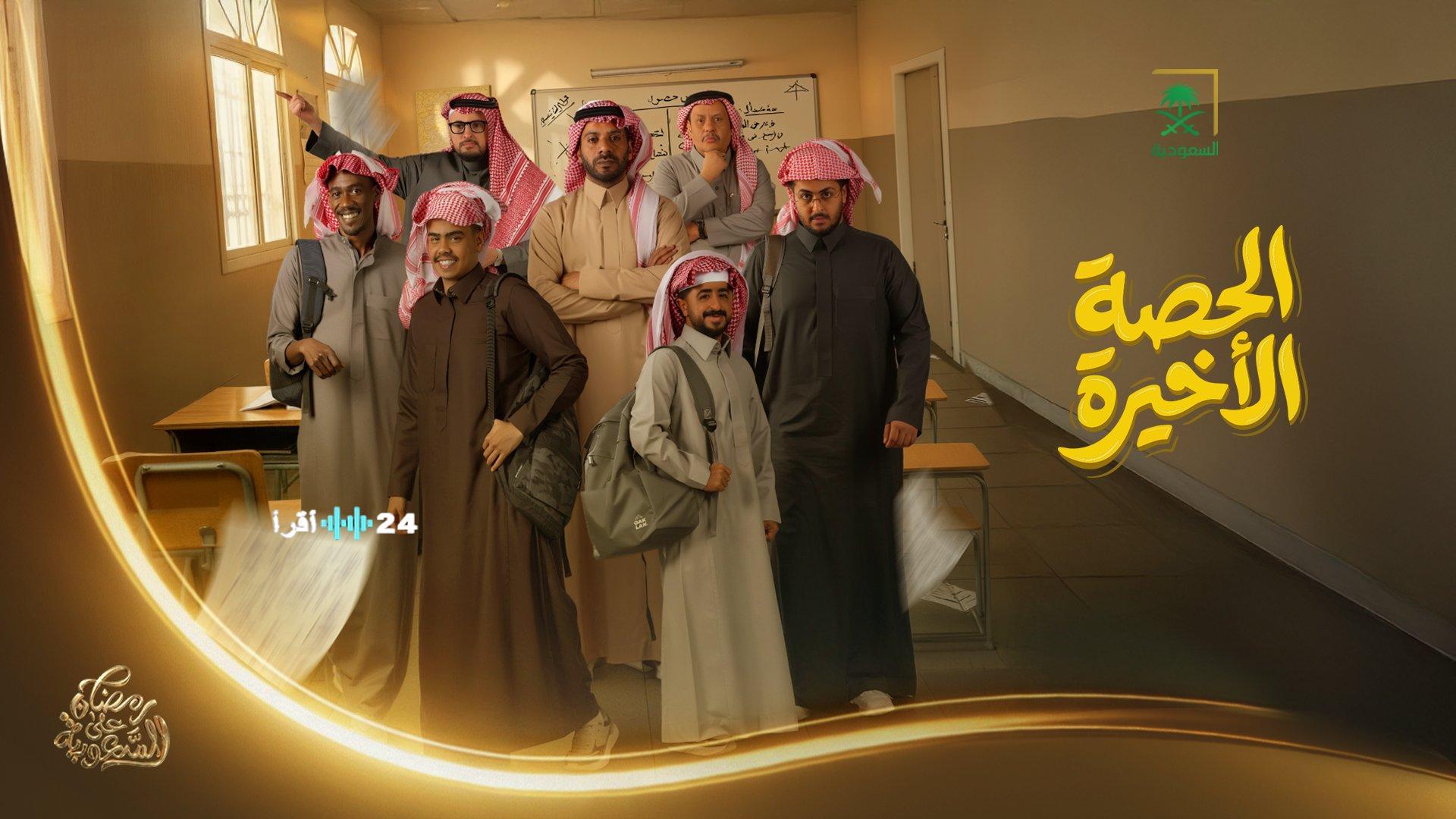 مسلسل الحصة الأخيرة تهديد مباشر يفجر صراعًا ويرفع التوتر لذروته