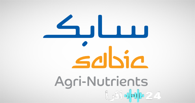 «توقفات الصيانة تعصف بمصانع سابك للمغذيات: نظرة على الإنتاج والمبيعات المتوقعين لعام 2025»