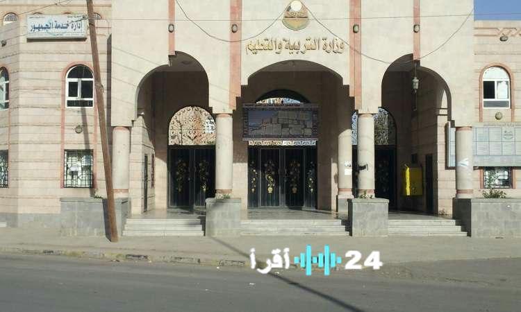 احصل على جدول امتحانات الشهادة العامة الأساسية والثانوية بكافة التخصصات للعام الدراسي الحالي