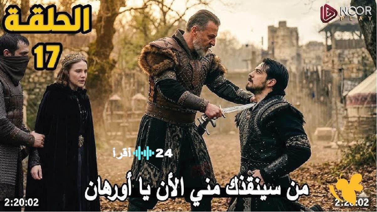 موعد عرض الحلقة 17 من مسلسل “خيـانة كبـري” والقنوات الناقلة وآخر الأحداث المثيرة في انتظارك