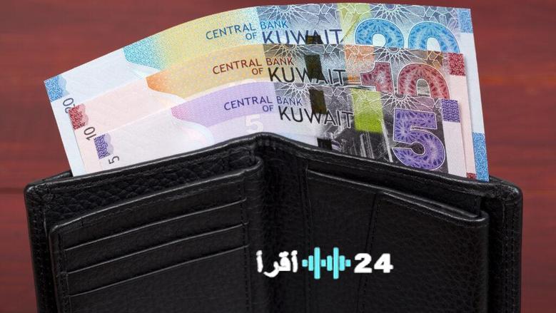 أسعار صرف الدينار الكويتي في السوق المصرية اليوم الإثنين