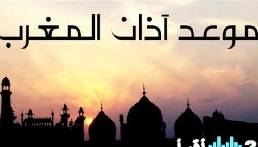 «توقيت الإفطار وأذان المغرب اليوم في القاهرة: تفاصيل ساعات الصيام ليوم السبت 7 مارس 2026»