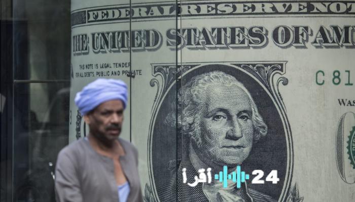 استقرار سعر الجنيه المصري مقابل الدولار اليوم الجمعة 20 مارس 2026