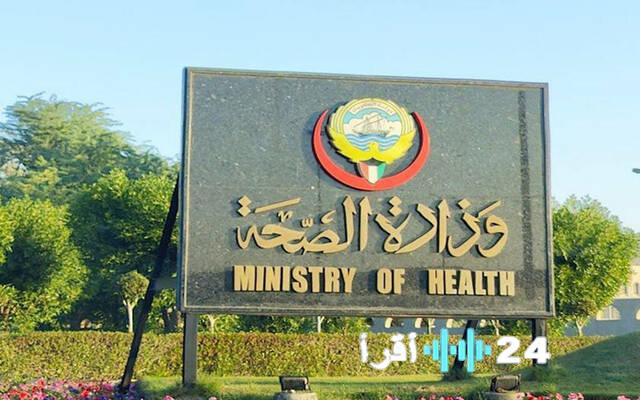 الصحة الكويتية تسجل وفاة وإصابة 32 حالة بمستشفى العدان