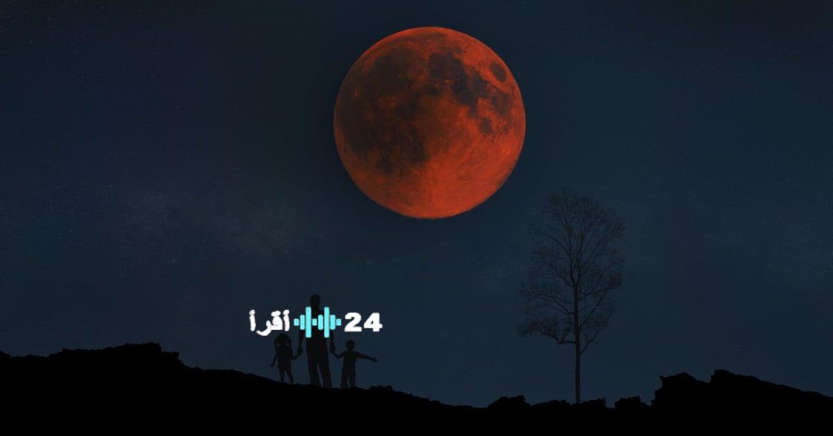 الطقس في جنوب فيتنام مثالي لمشاهدة ظاهرة “القمر الدموي” الليلة